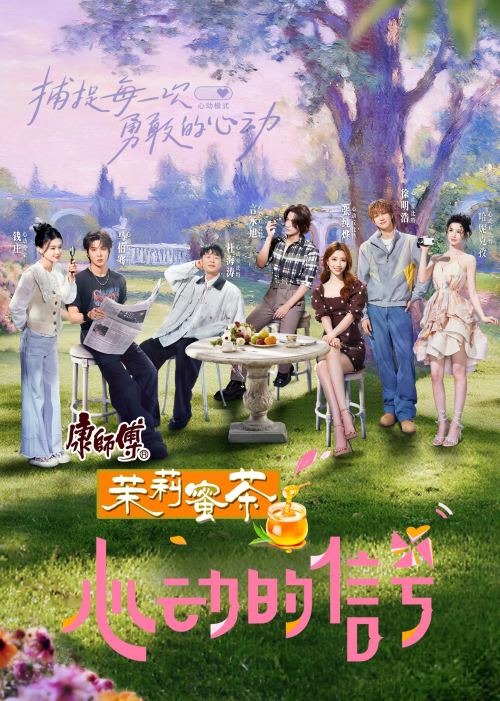 Tín Hiệu Con Tim (Phần 8)