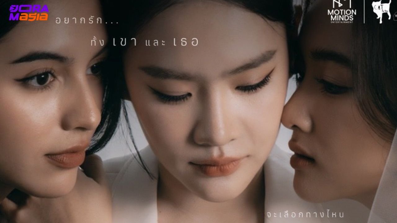 Chuyến Tàu Tình Yêu