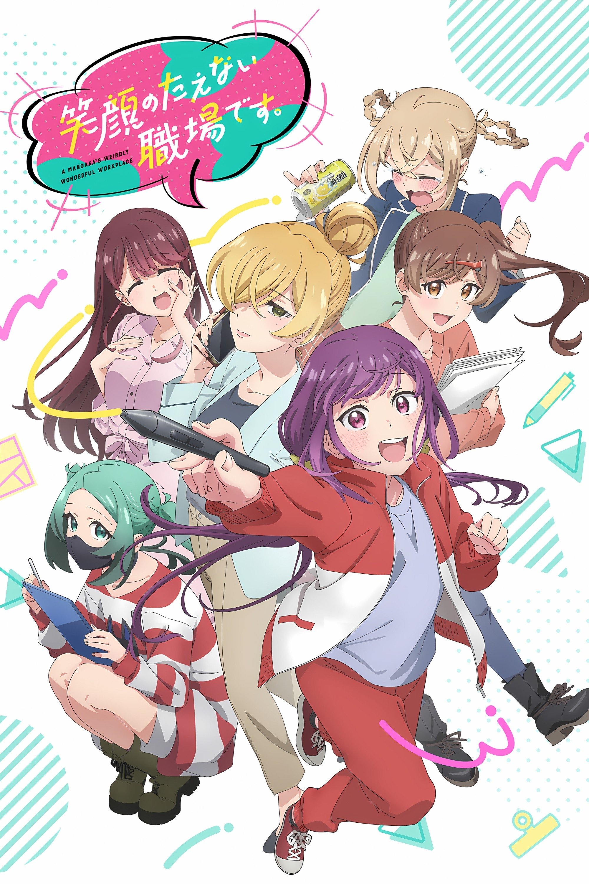 Egao no Taenai Shokuba desu.
