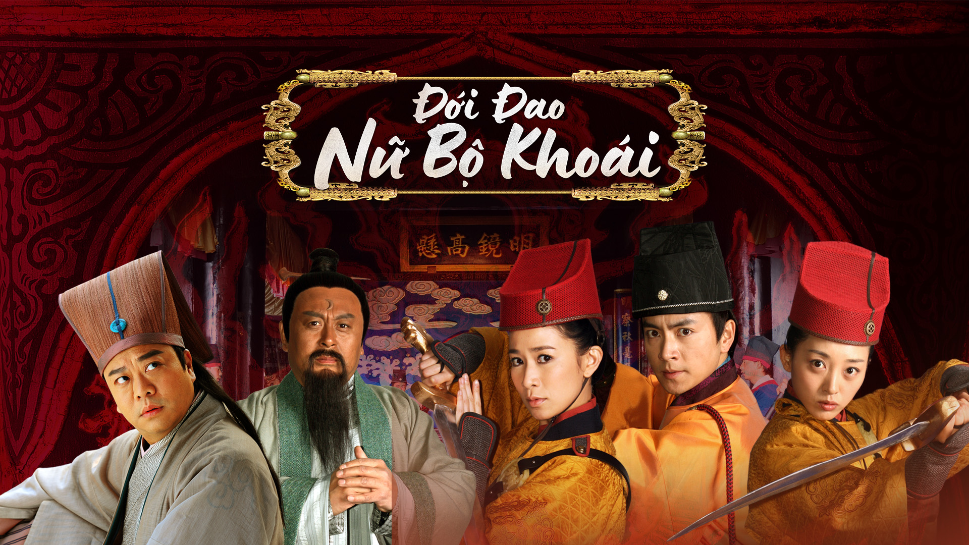 Đới Đao Nữ Bộ Khoái
