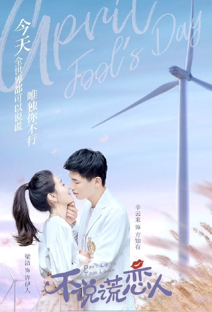 Đừng Nói Dối Anh