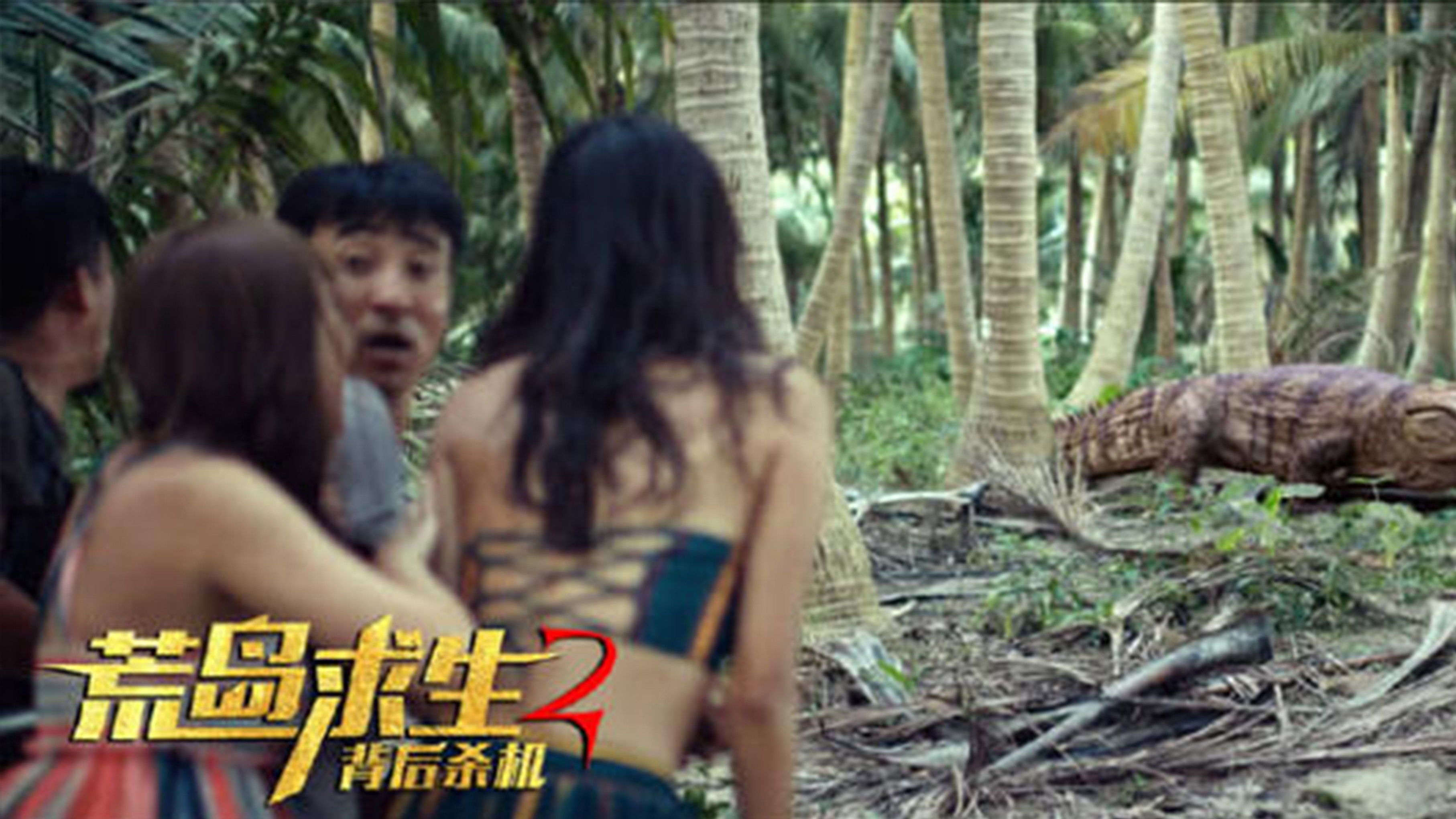 Hoang Đảo Cầu Sinh 2: Sát Cơ Sau Lưng