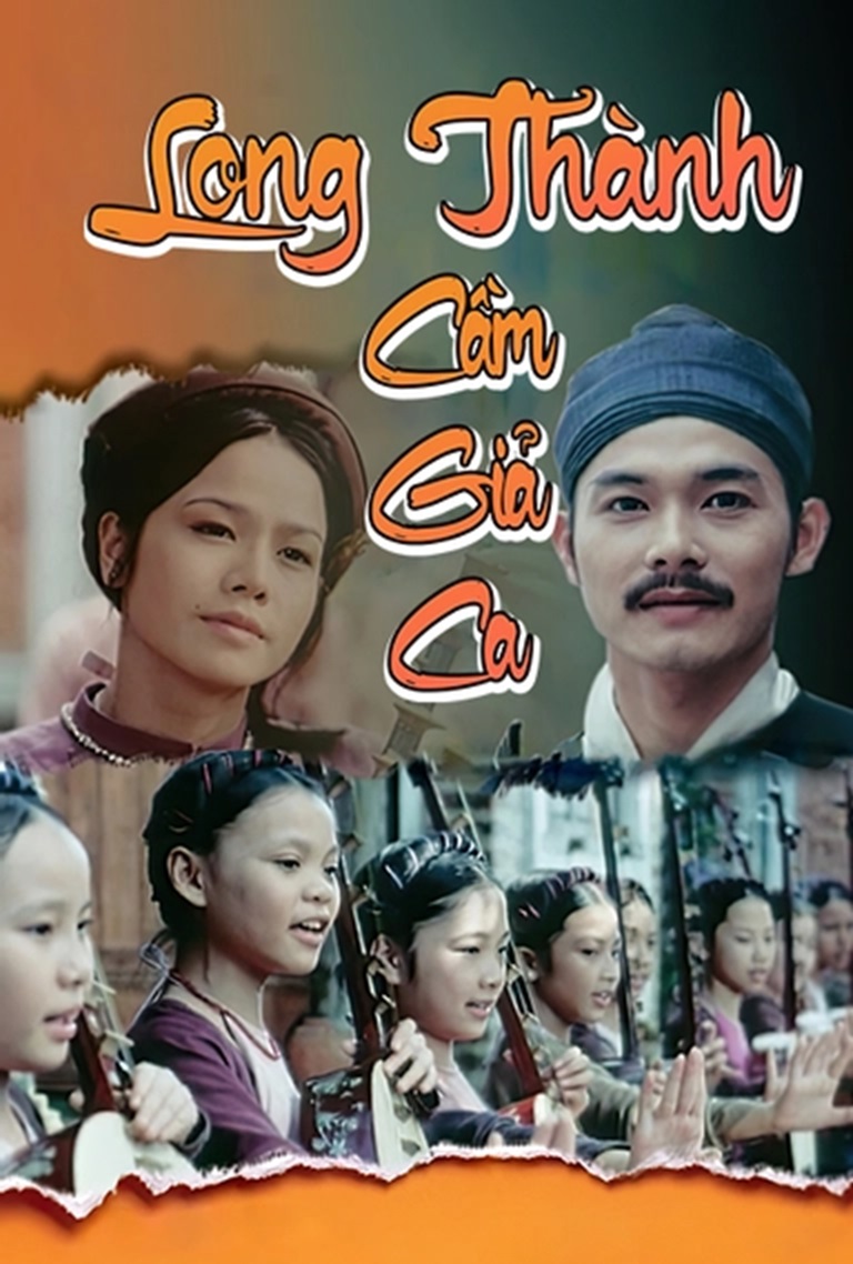 Long Thành Cầm Giả Ca