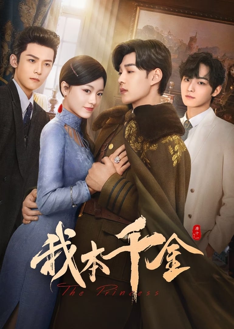 Bổn Thiên Kim Ta Đây / Nữ Gia Sư
